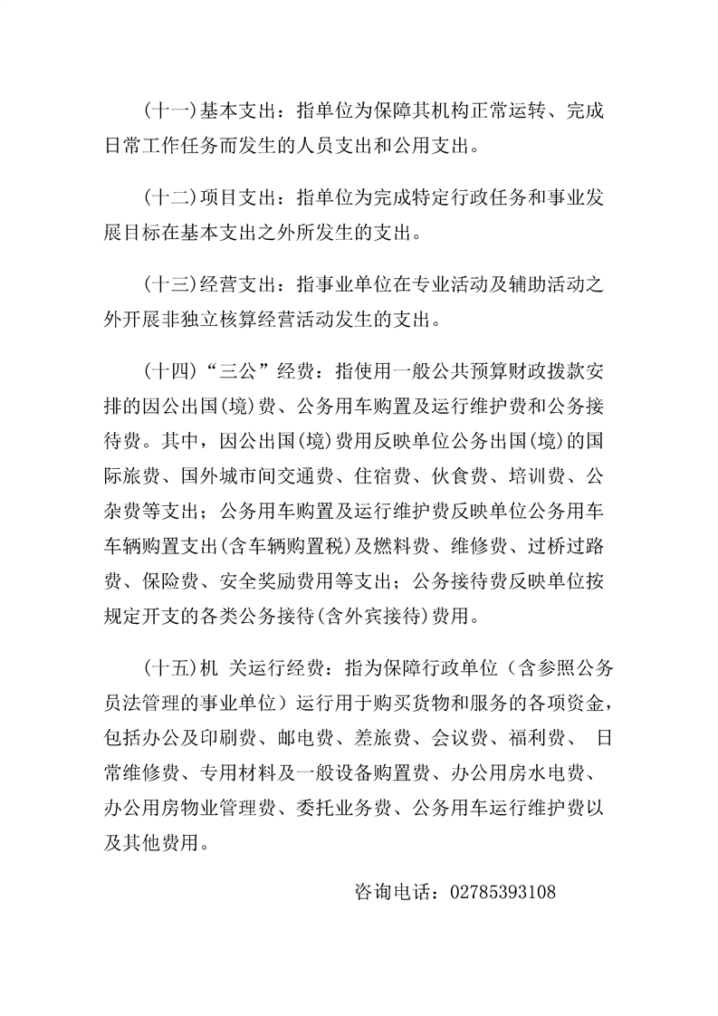 环球国际