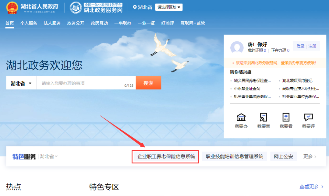 环球国际
