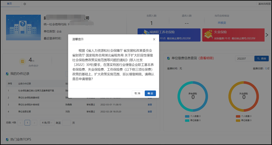 环球国际