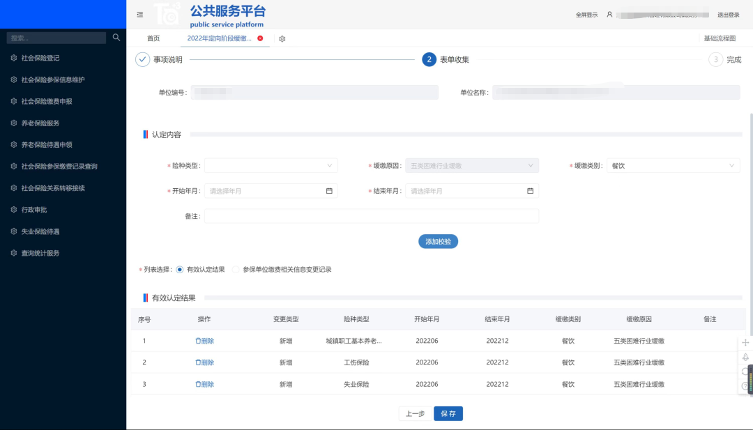 环球国际