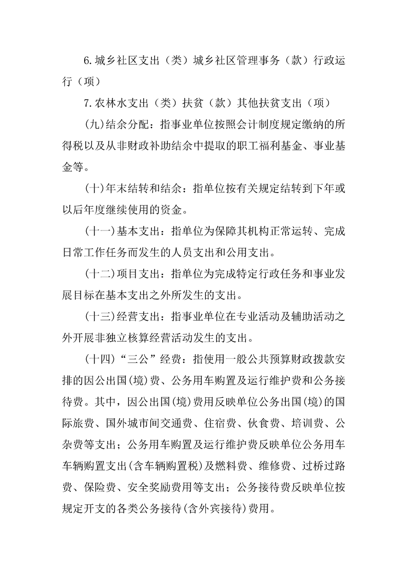 环球国际