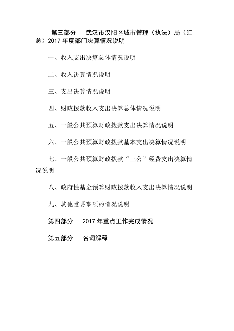 环球国际