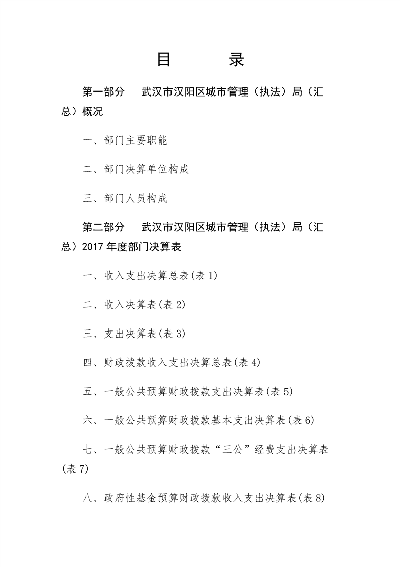 环球国际