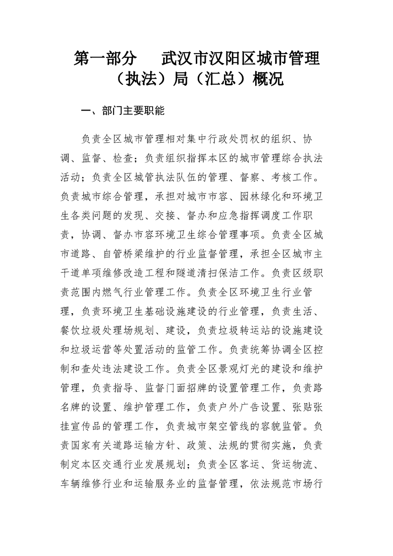 环球国际