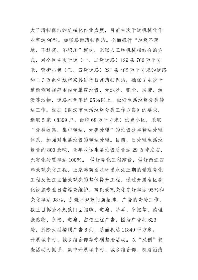 环球国际
