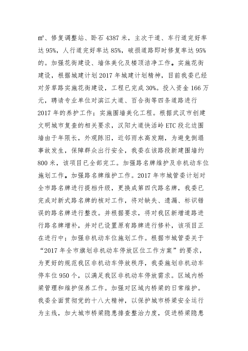 环球国际