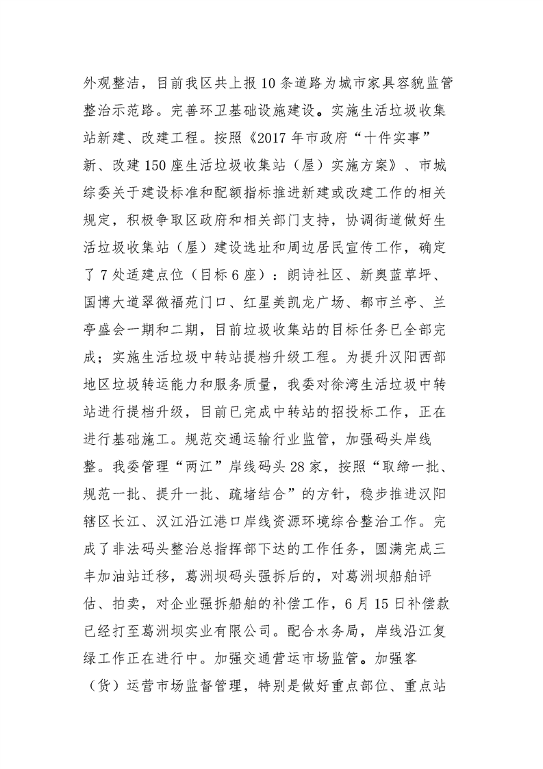 环球国际