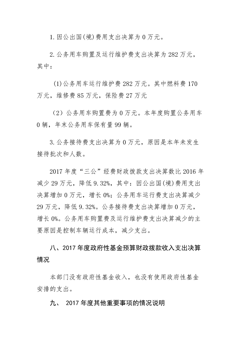 环球国际