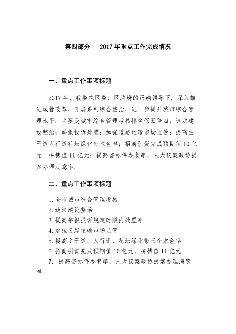 环球国际