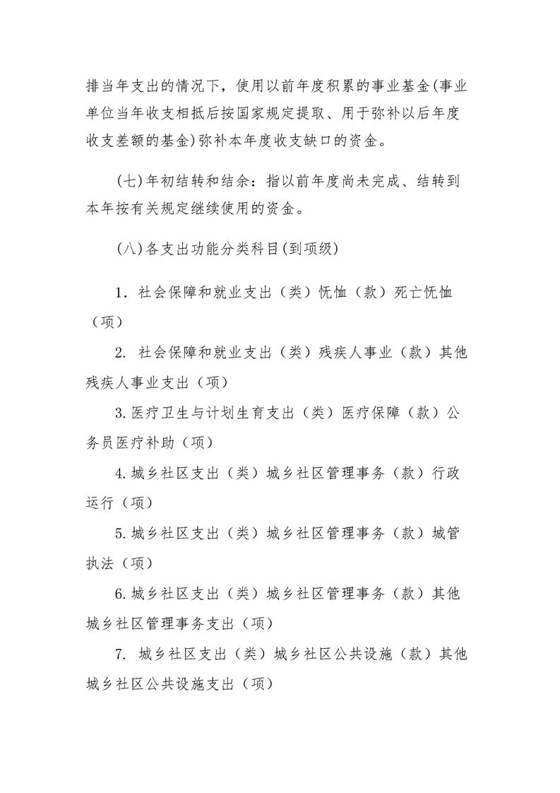 环球国际