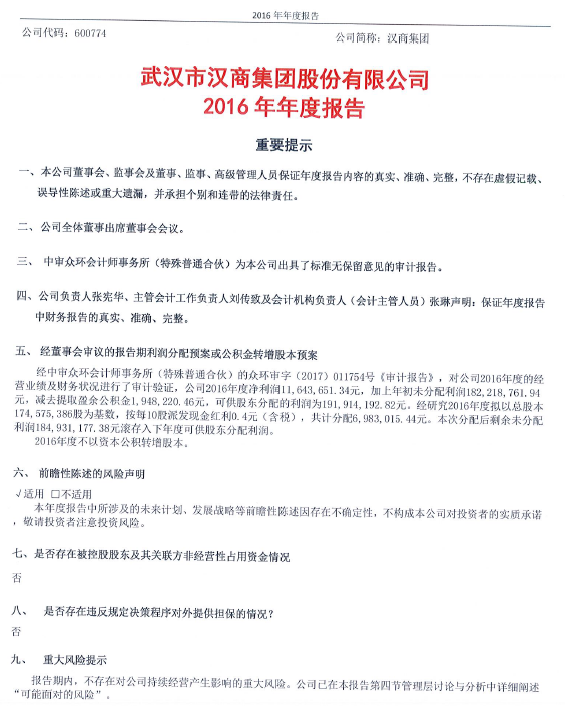 环球国际