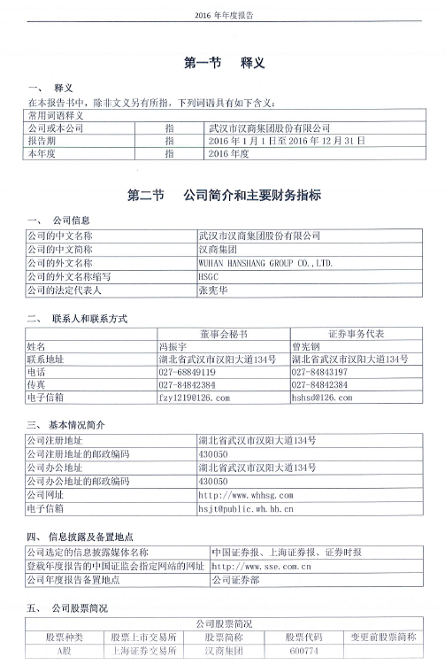 环球国际
