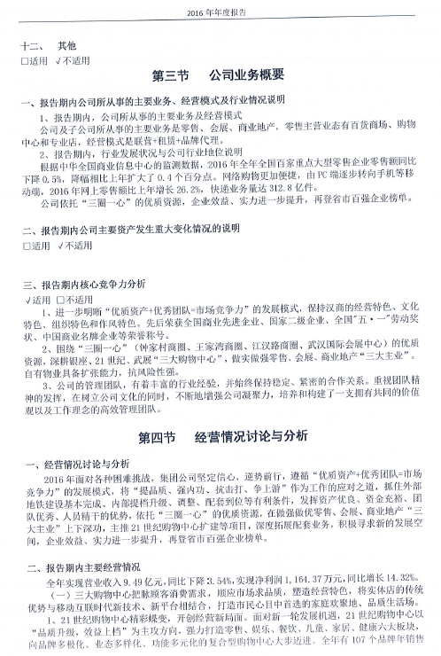 环球国际