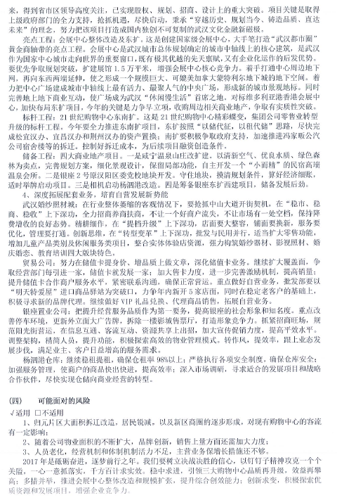 环球国际