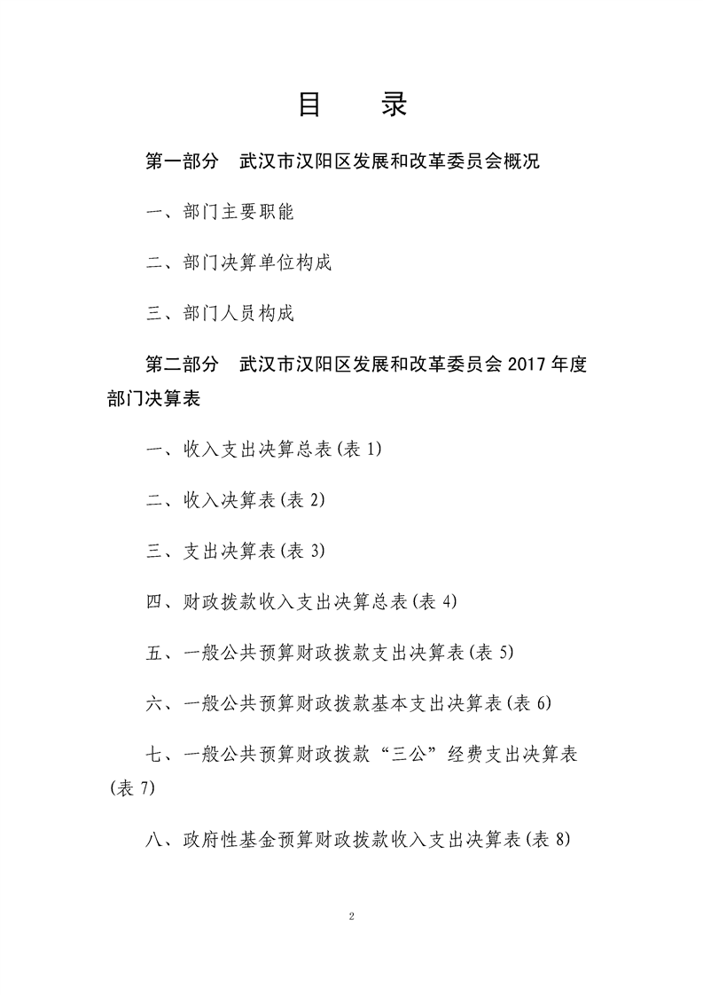 环球国际