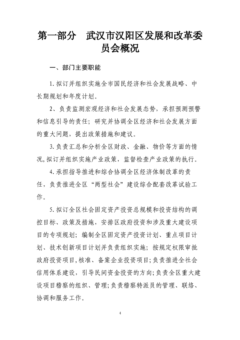环球国际