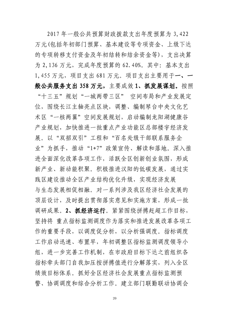 环球国际