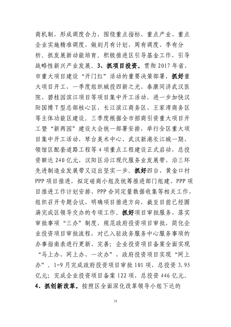 环球国际