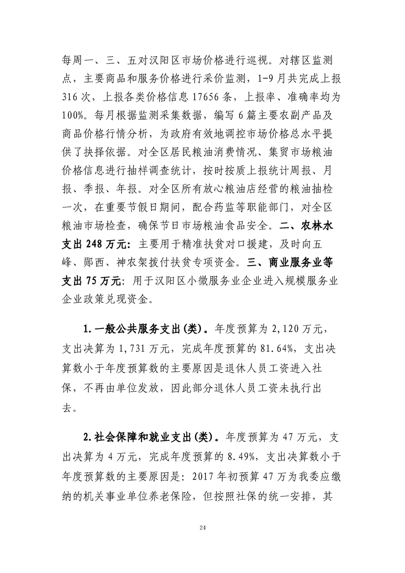 环球国际