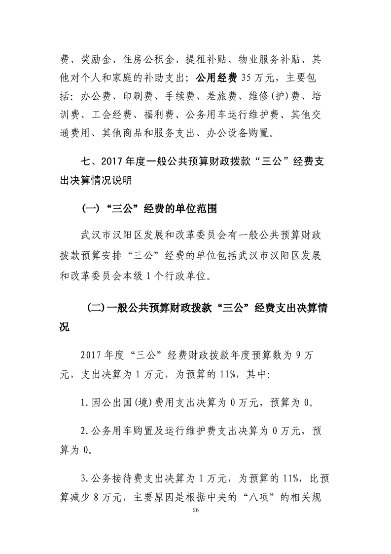 环球国际