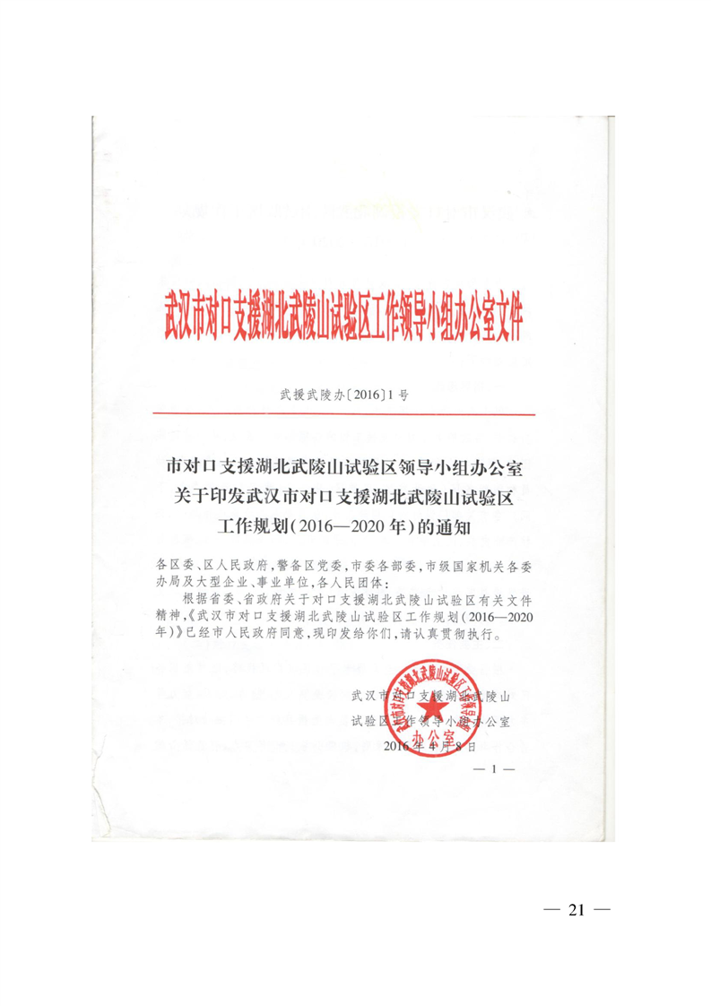 环球国际