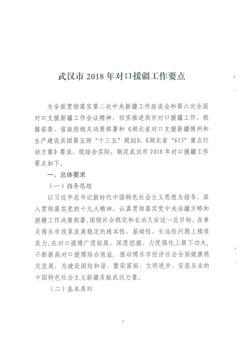 环球国际