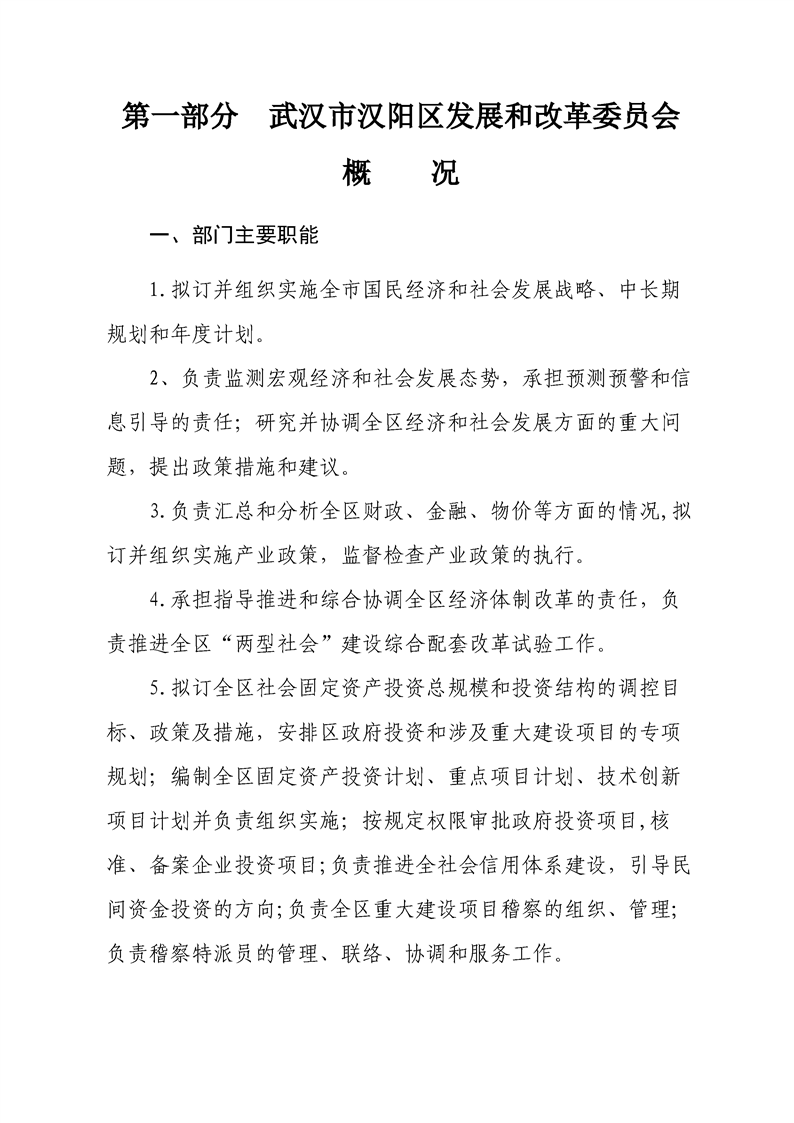 环球国际