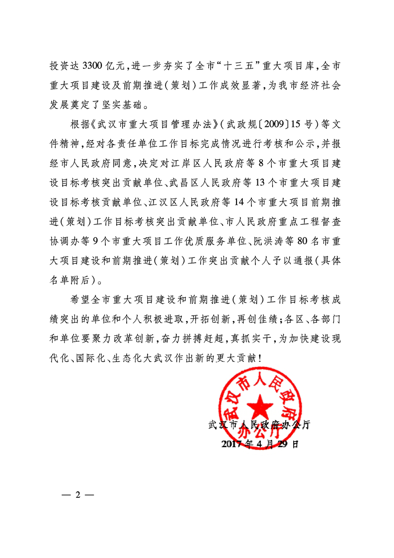 环球国际