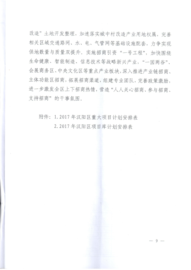 环球国际