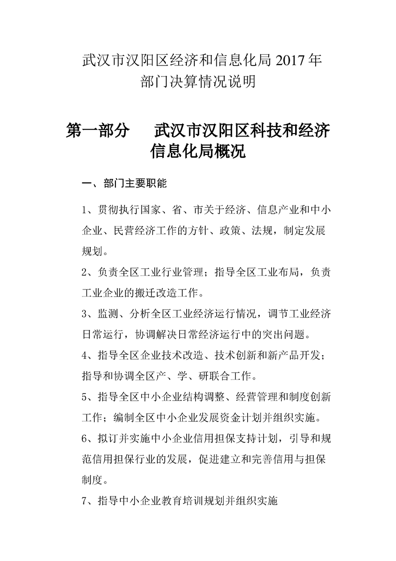 环球国际