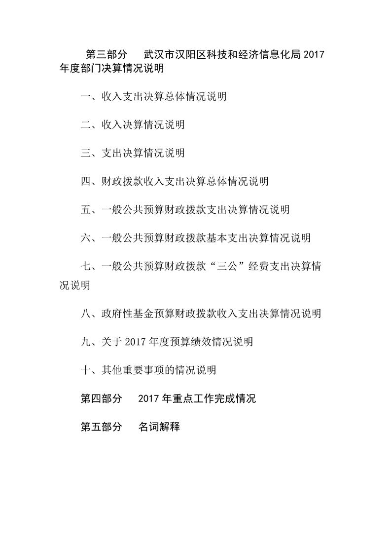 环球国际