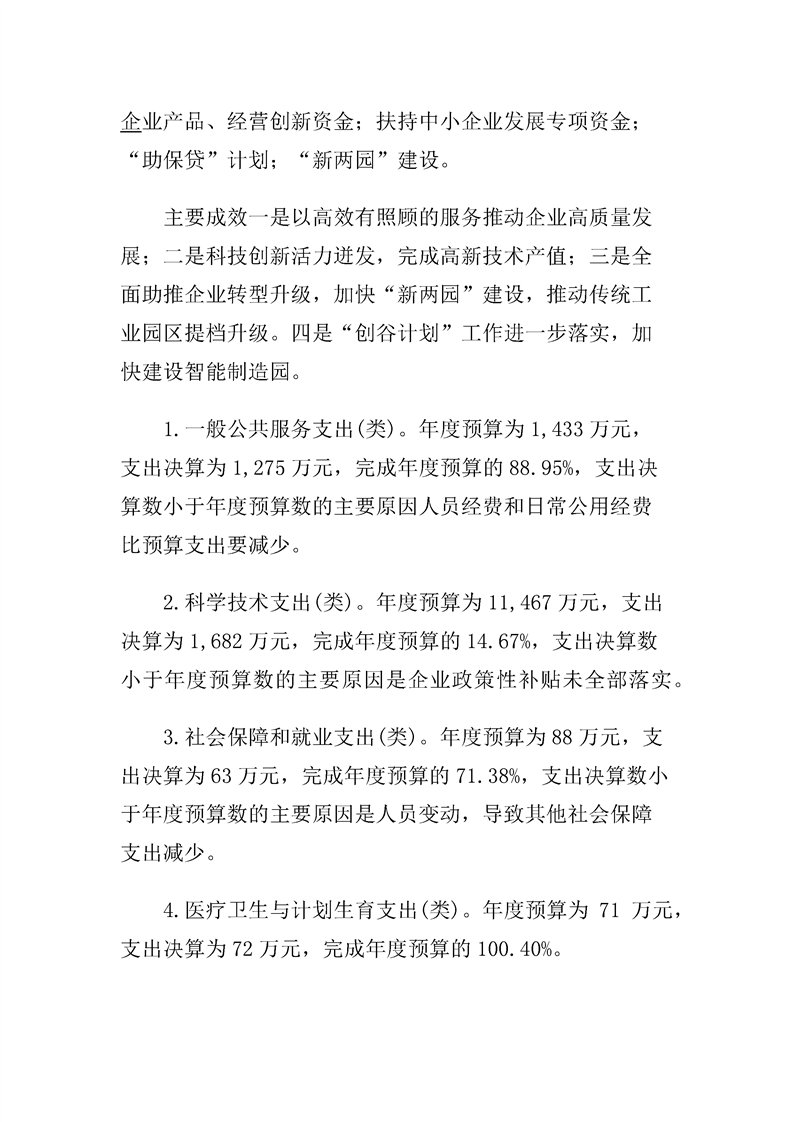 环球国际