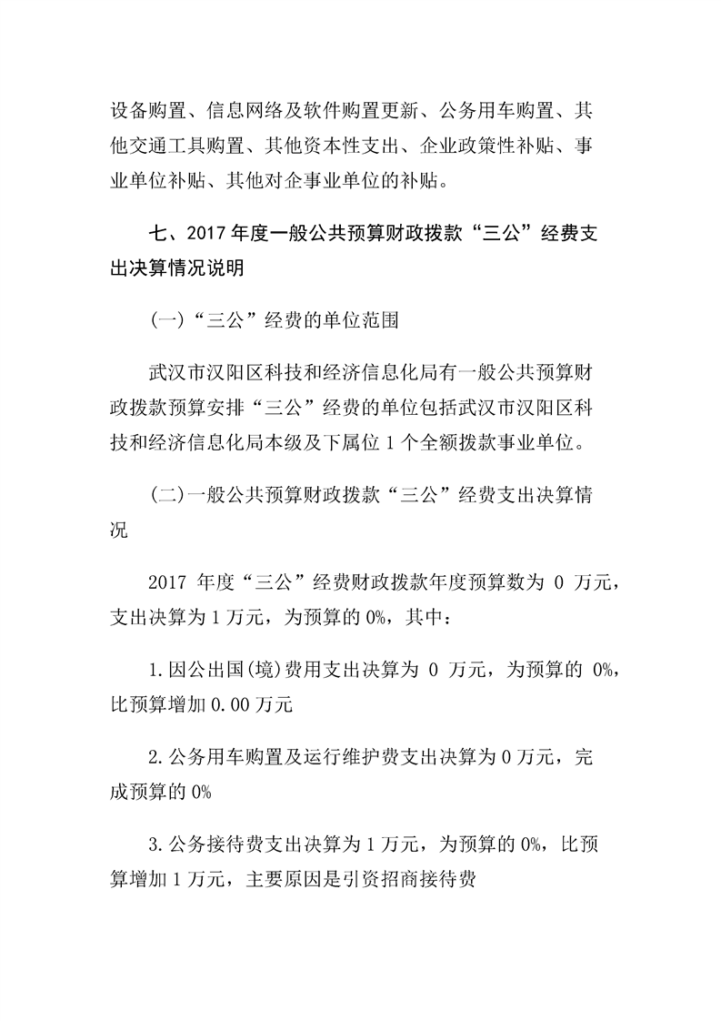 环球国际