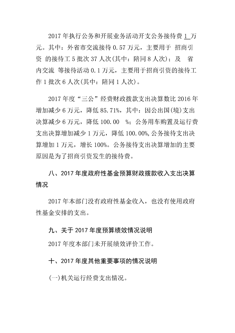 环球国际
