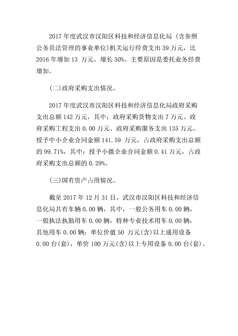 环球国际
