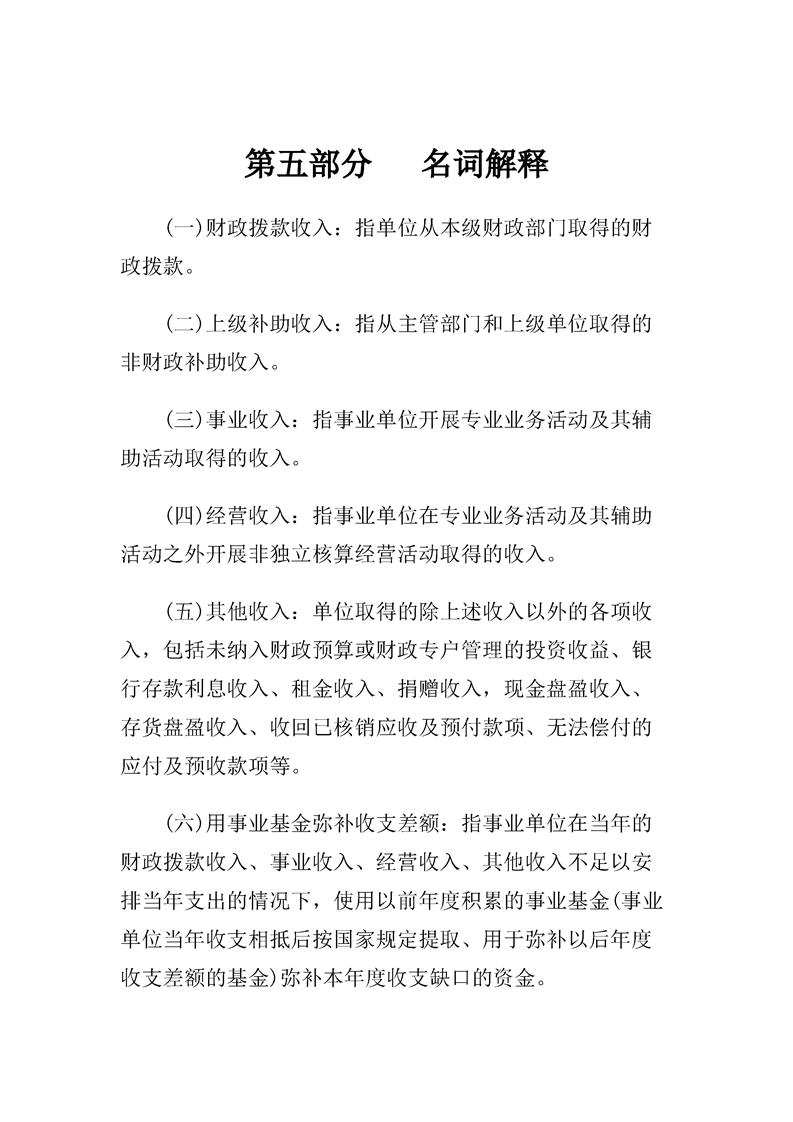 环球国际