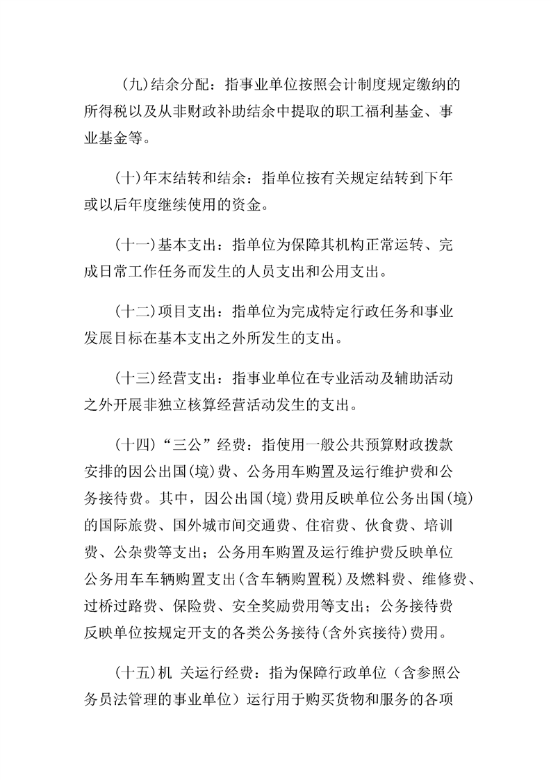 环球国际