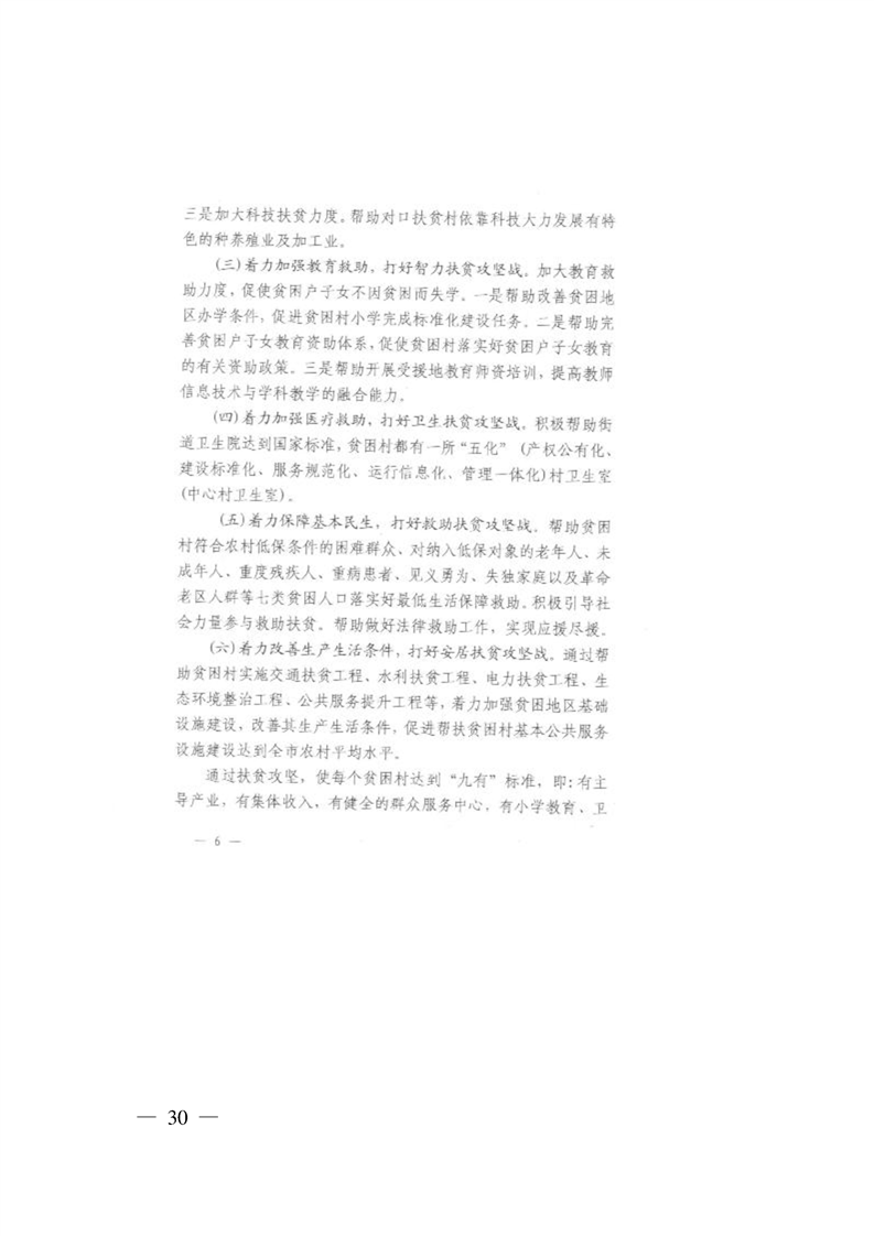 环球国际