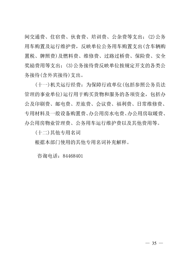 环球国际