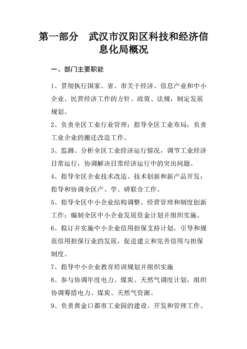 环球国际