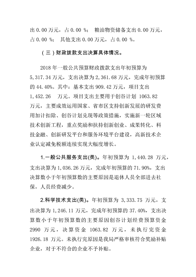 环球国际