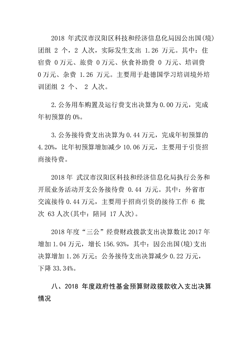 环球国际