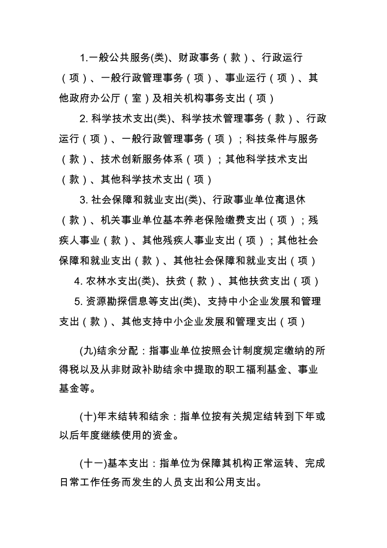 环球国际