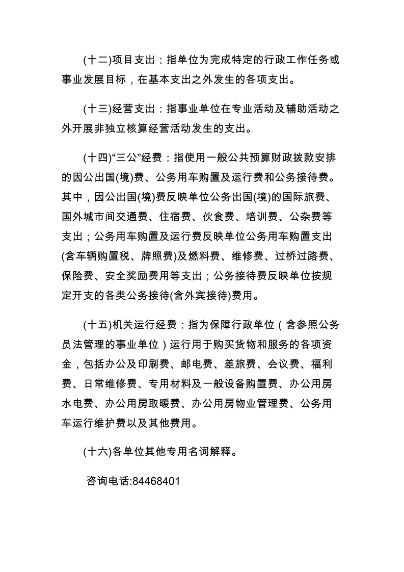 环球国际