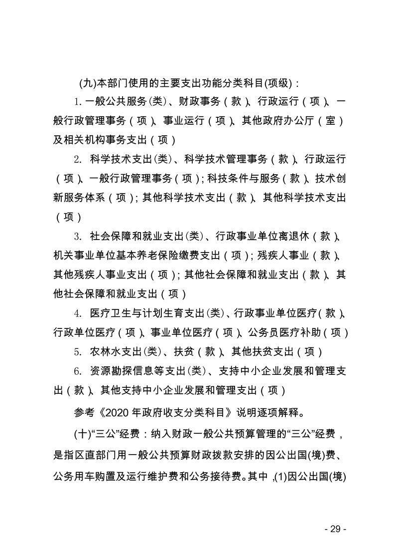 环球国际