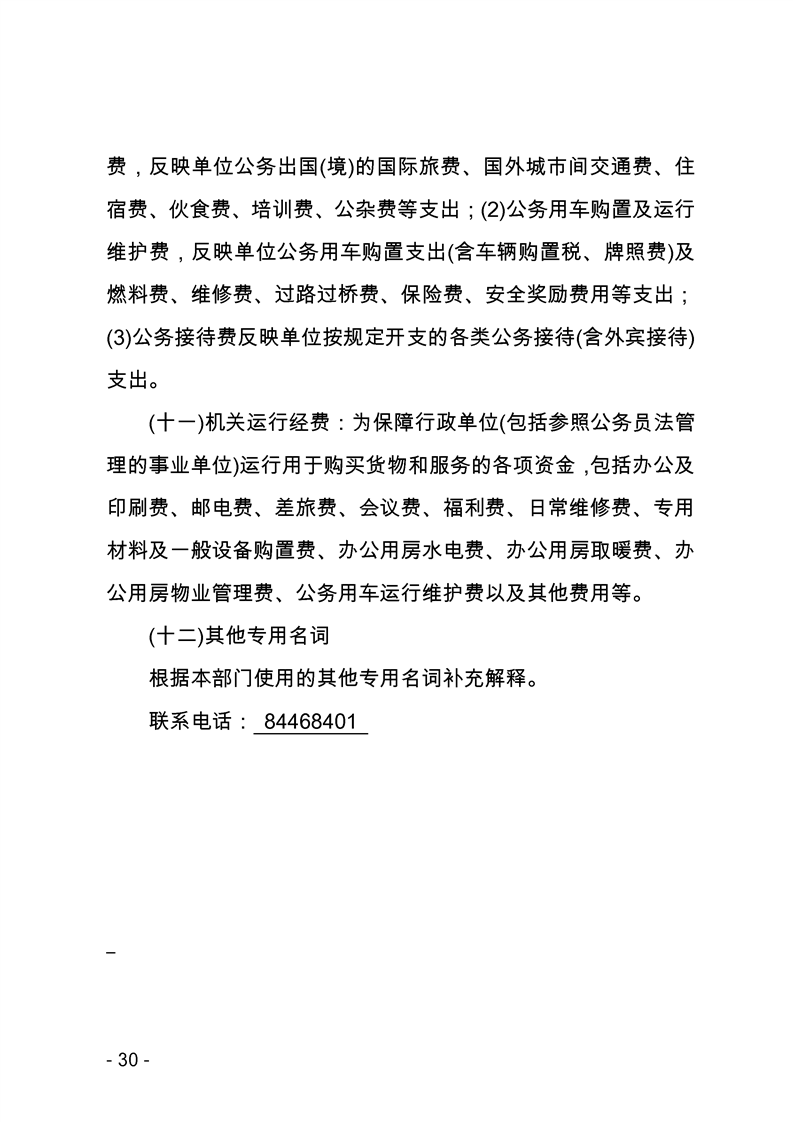 环球国际