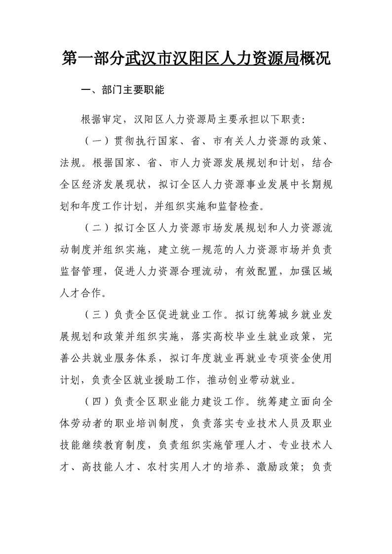 环球国际