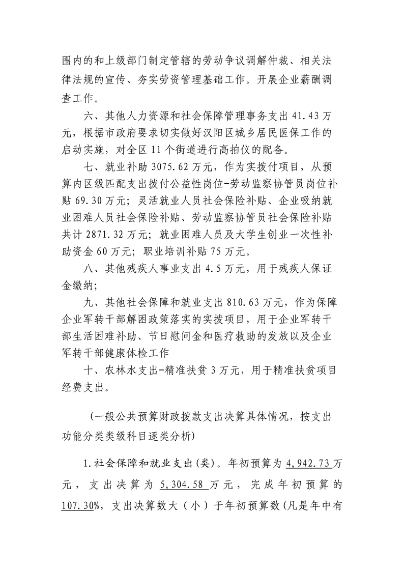 环球国际