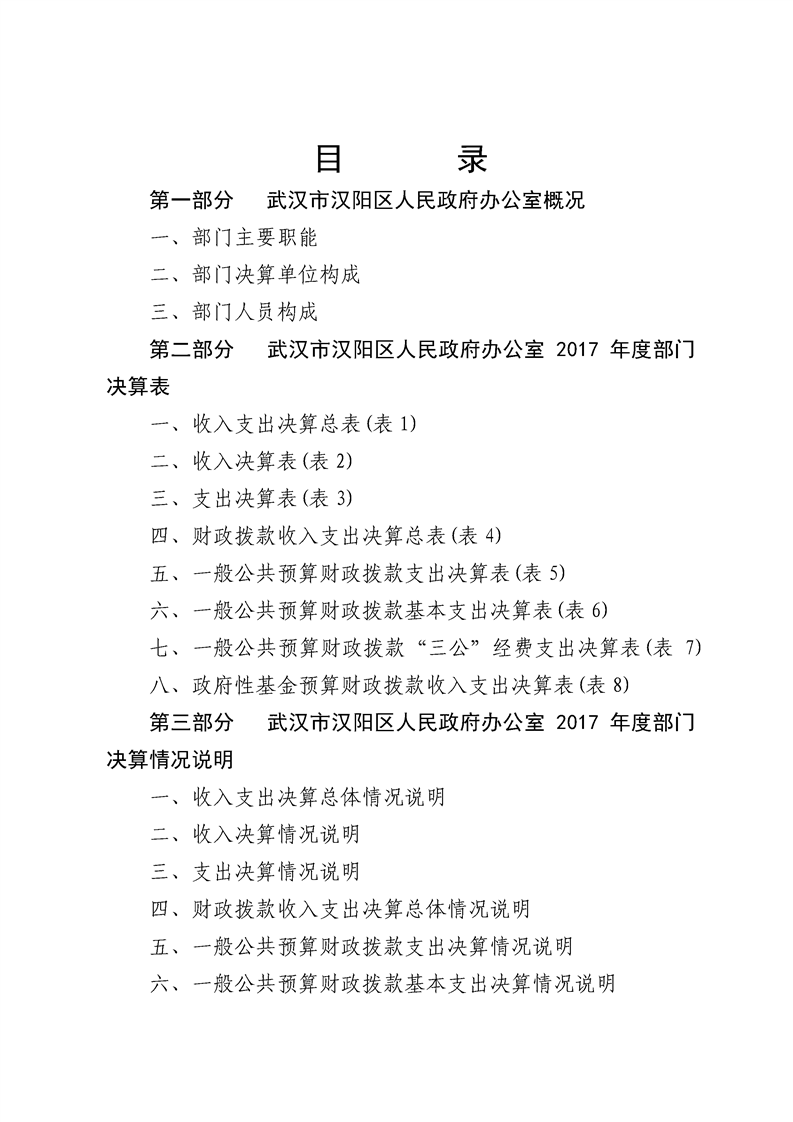 环球国际