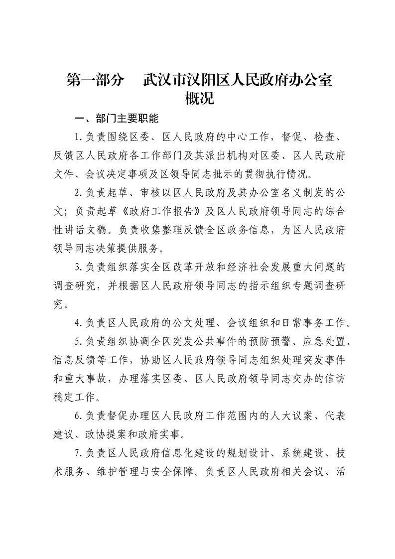 环球国际
